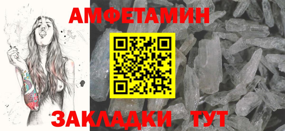 Amphetamine  Amphetamine Premium  Вход с VPN  Новосибирск 