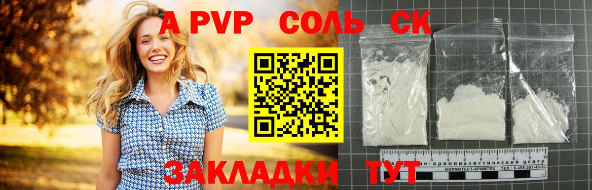 Alpha PVP мука  Вход с VPN  Новосибирск  хочу наркоту  Alpha-PVP кристаллы  А ПВП СК 