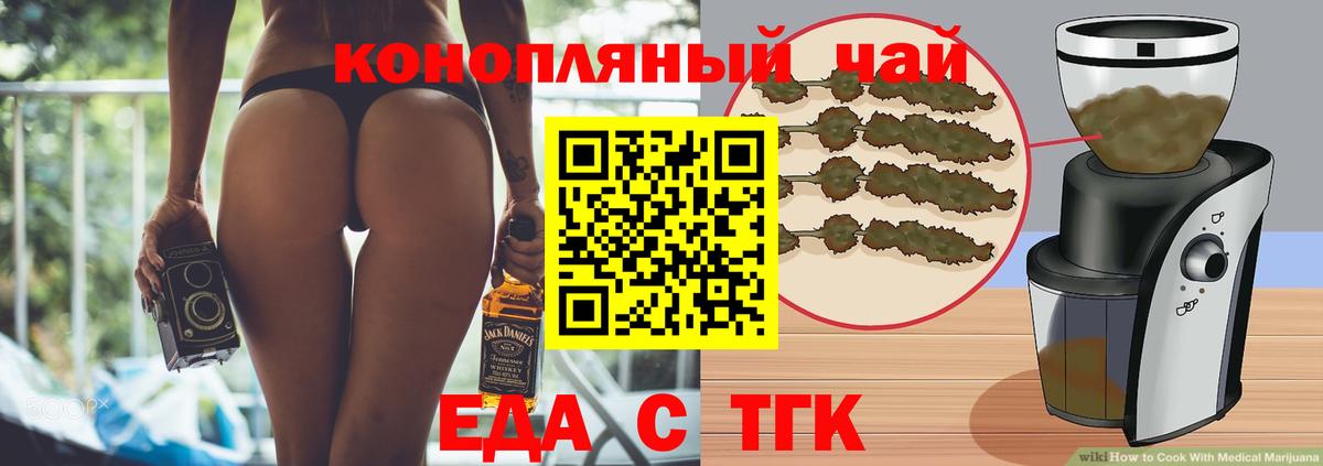 Новосибирск  Canna-Cookies конопля  Вход с VPN 