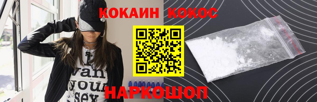 COCAIN  COCAIN Боливия  КОКАИН VHQ  Вход с VPN  Новосибирск 
