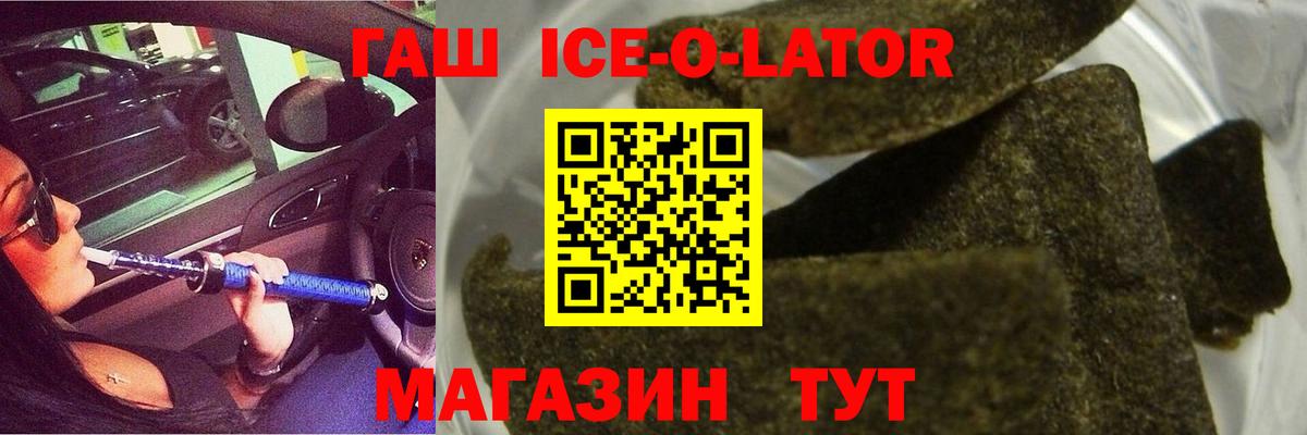 ГАШ hashish Новосибирск