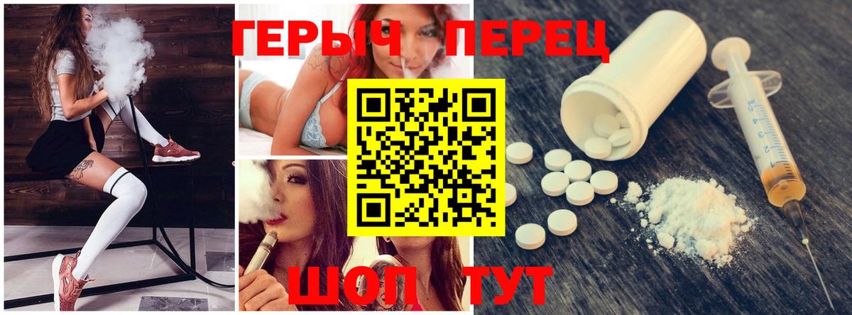 Новосибирск  ГЕРОИН  Вход с VPN  Героин VHQ 