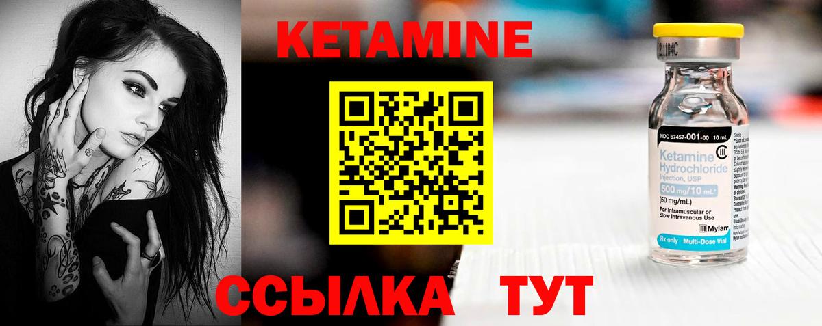 гидра зеркало  Вход с VPN  Новосибирск  КЕТАМИН ketamine 