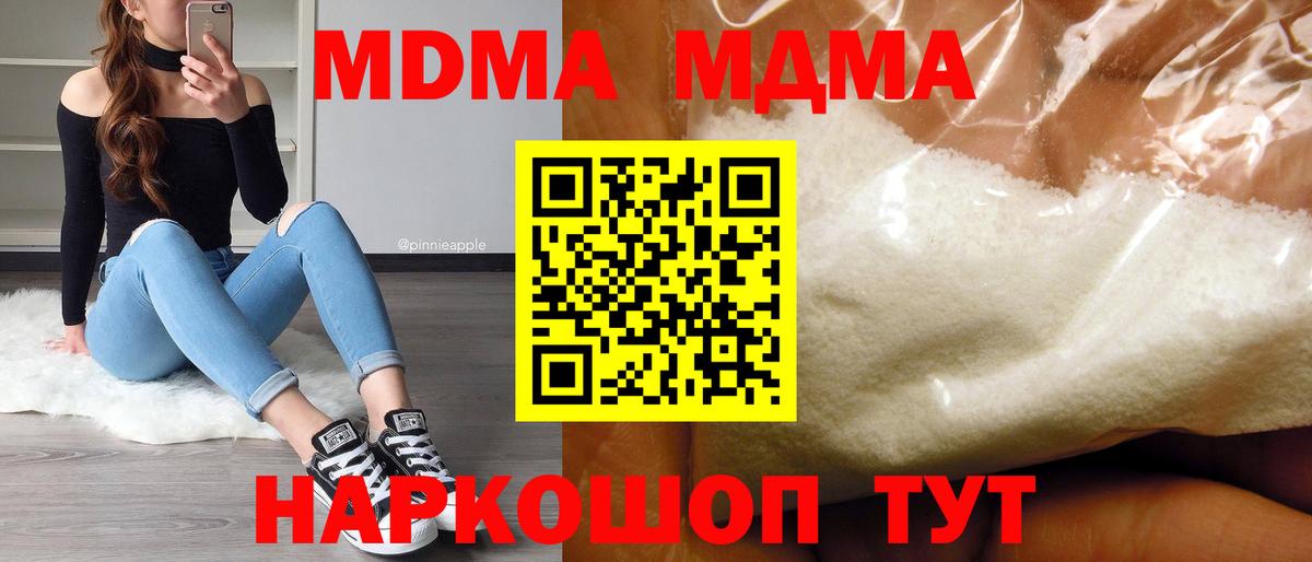 MDMA VHQ  MDMA  Новосибирск  Вход с VPN 