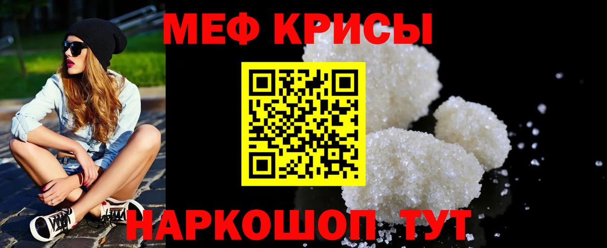 Мефедрон мука  МЯУ-МЯУ  где купить наркоту  Вход с VPN  Новосибирск 