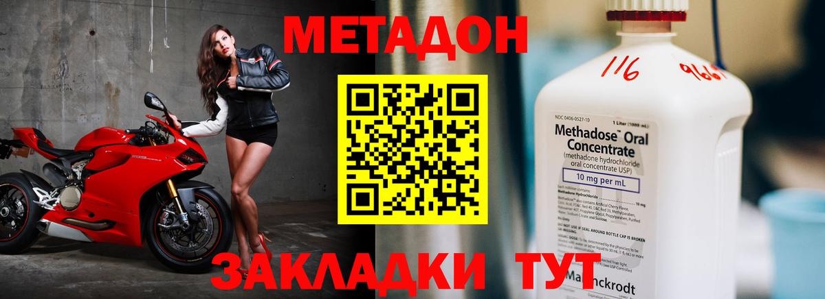 МЕТАДОН мёд  shop наркотические препараты  Метадон мёд  Новосибирск  Вход с VPN 