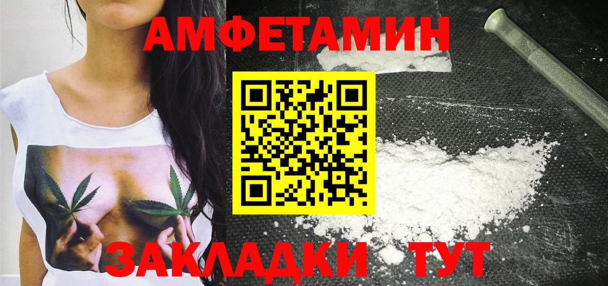 МЕТАМФЕТАМИН кристалл Новосибирск