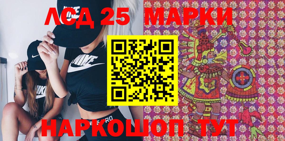 Новосибирск  Наркотические марки 1,8мг  Марки NBOMe  Наркотические марки 1,8мг  Вход с VPN 