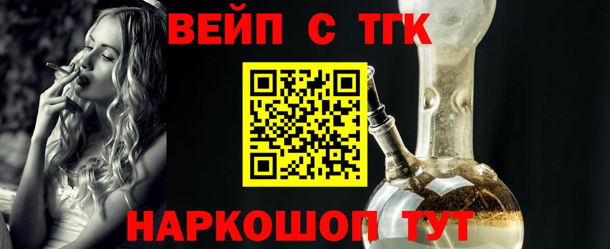 Новосибирск  ТГК Wax  Вход с VPN  ТГК THC oil 