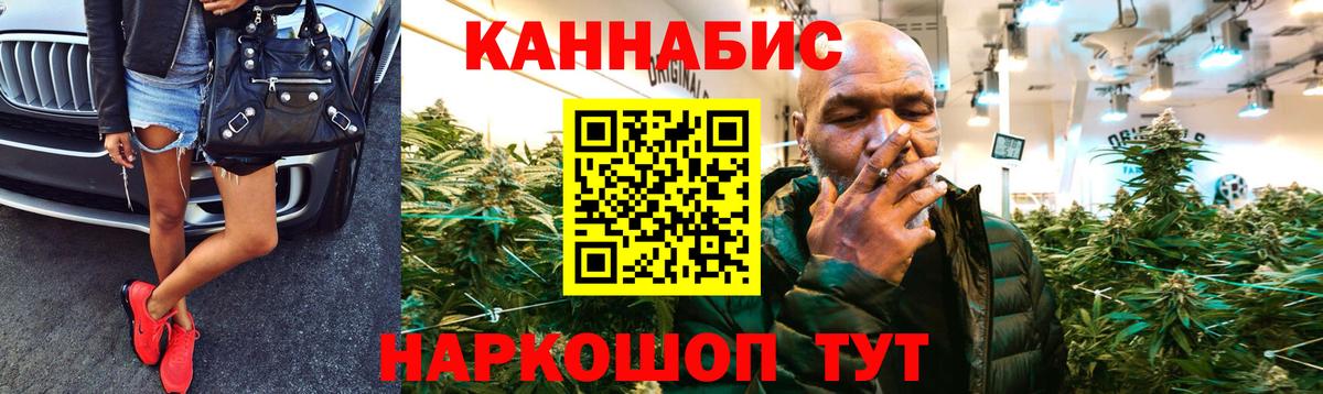 Конопля план Новосибирск